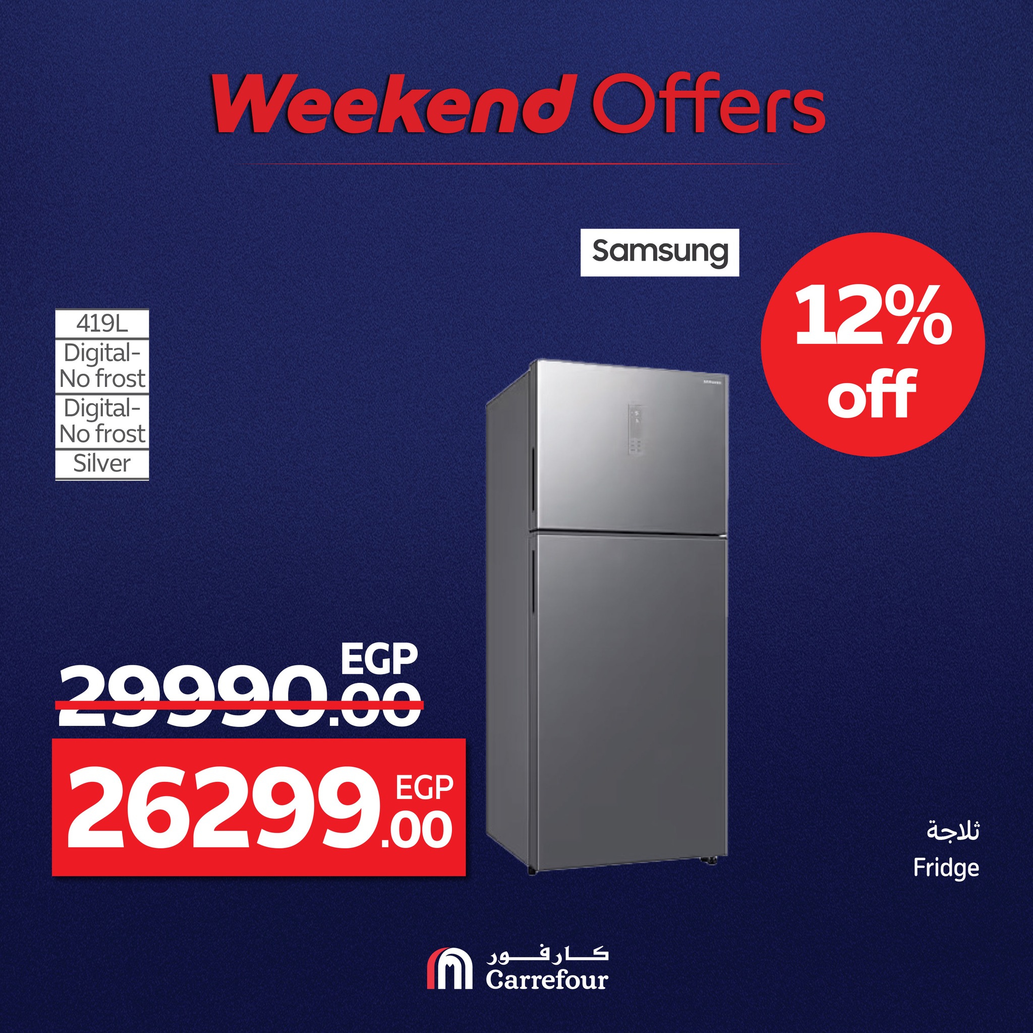 carrefour offers from 1aug to 2aug 2025 عروض كارفور من 1 أغسطس حتى 2 أغسطس 2025 صفحة رقم 39